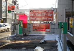 パークネット札幌南１３西９