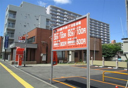 パークネット札幌豊平３条１丁目