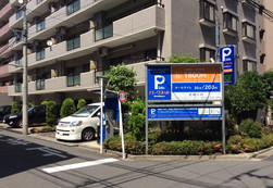 パークネット武蔵小杉