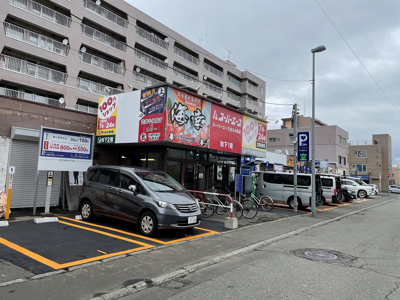 パークネット札幌北３４条ターミナルビル