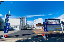 パークネット旭川2条通5丁目第3