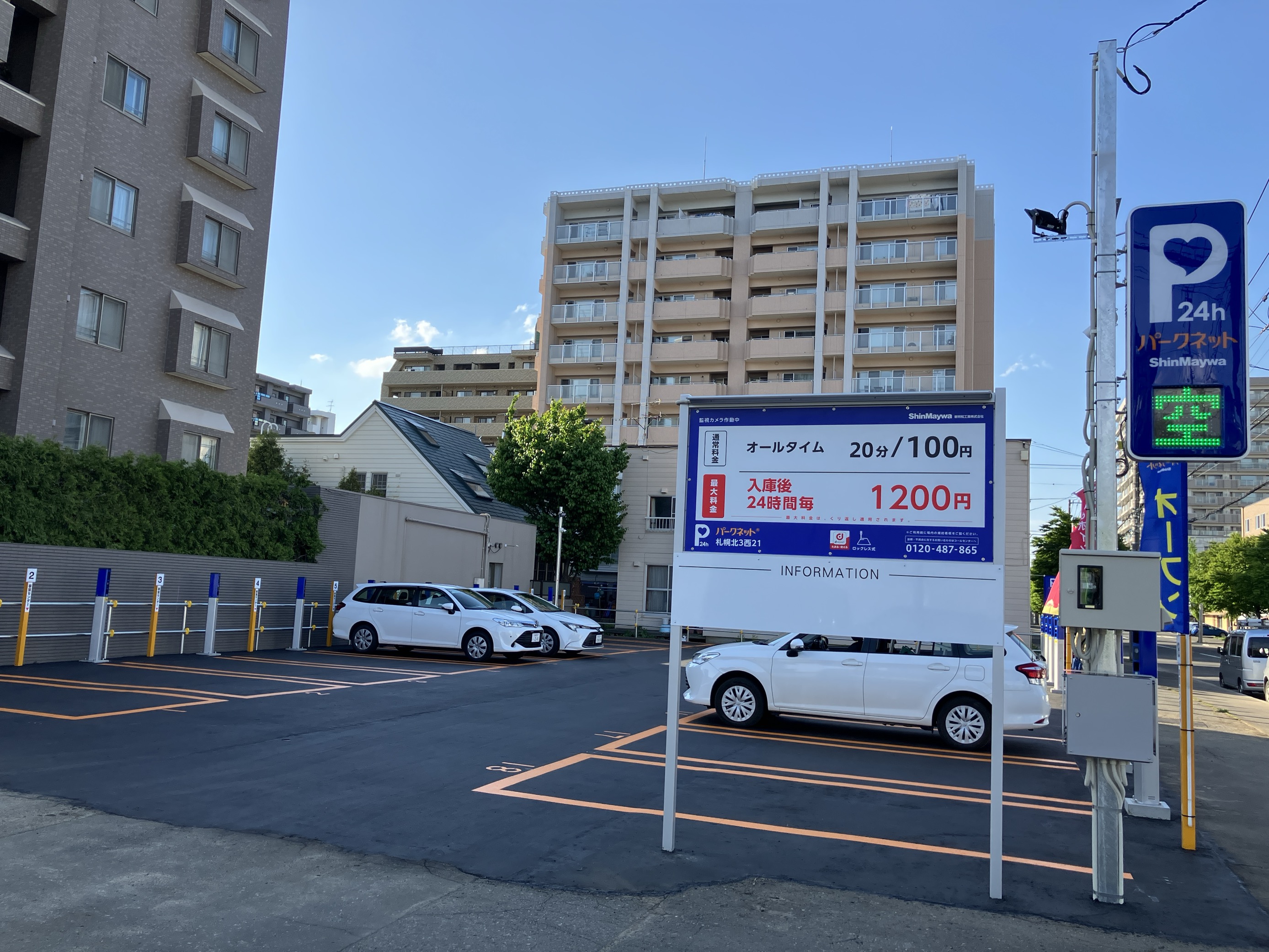 パークネット札幌北３西２１