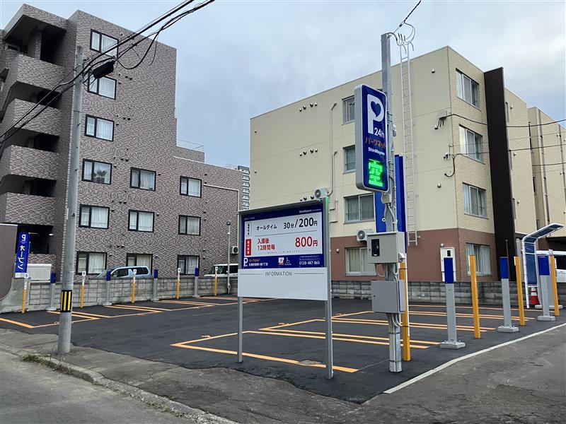 パークネット札幌月寒東1条7丁目