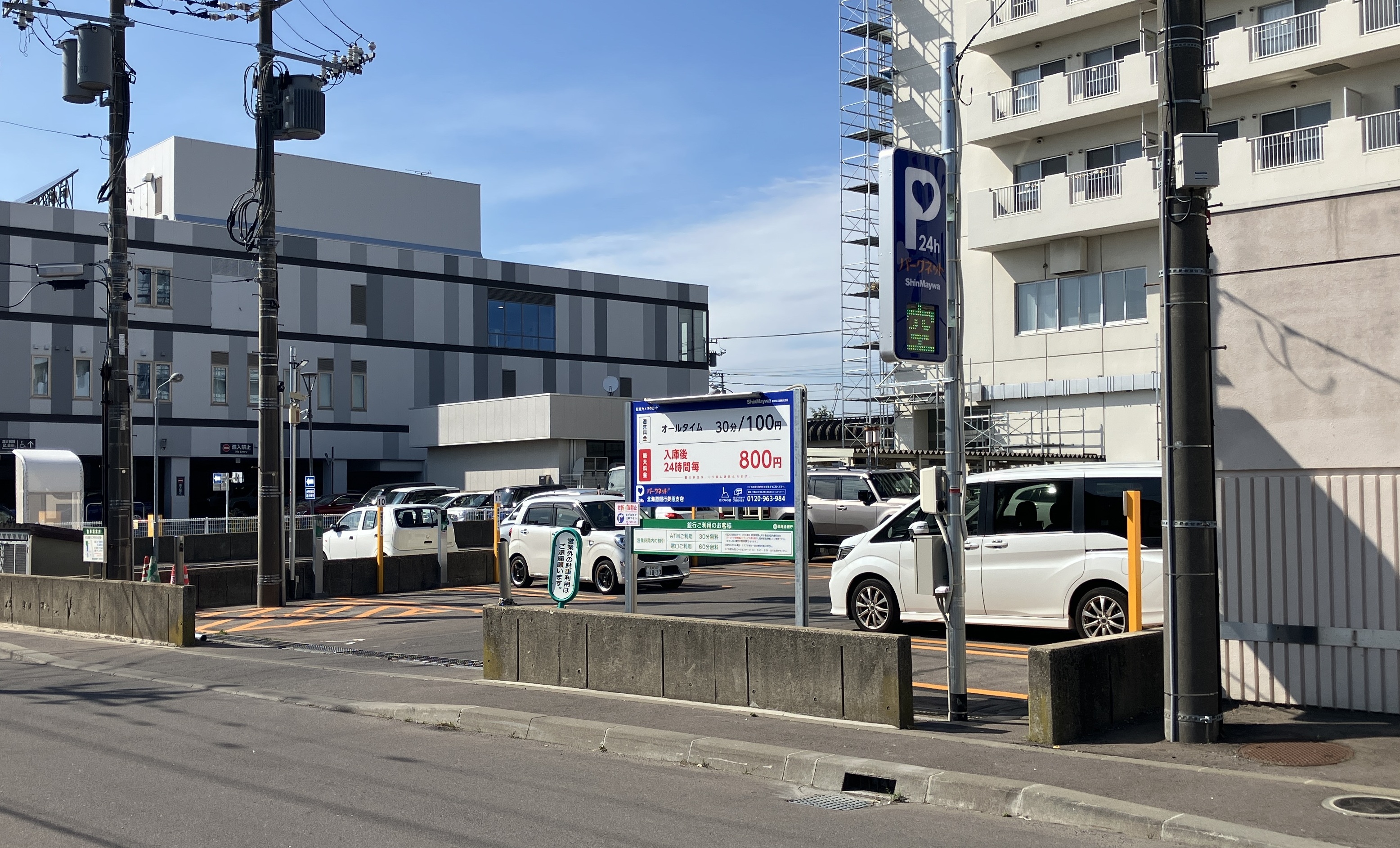 ﾊﾟｰｸﾈｯﾄ北海道銀行美原支店