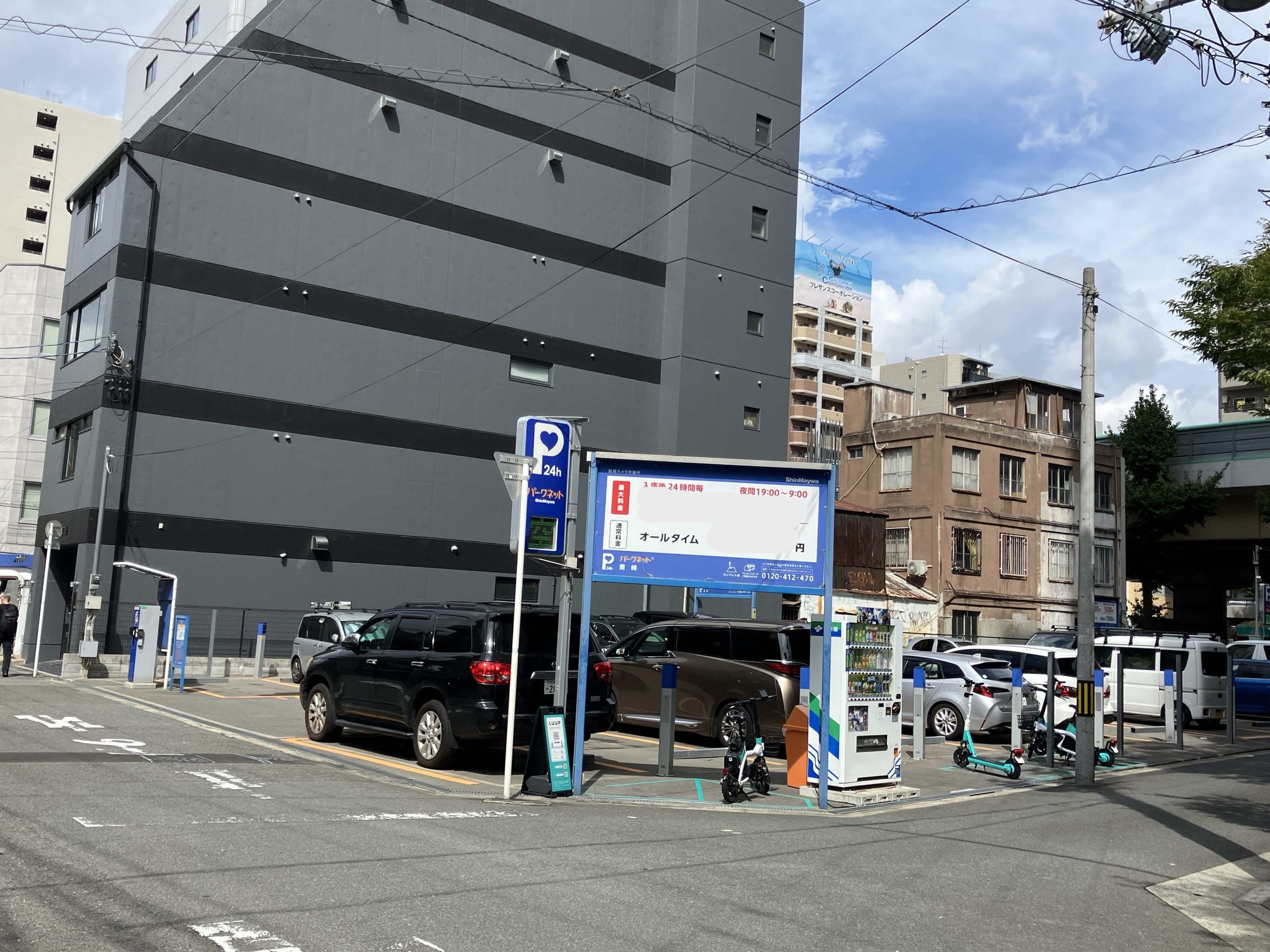 パークネット豊崎