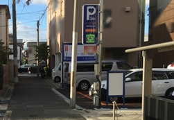 パークネット崇徳院１丁目第３