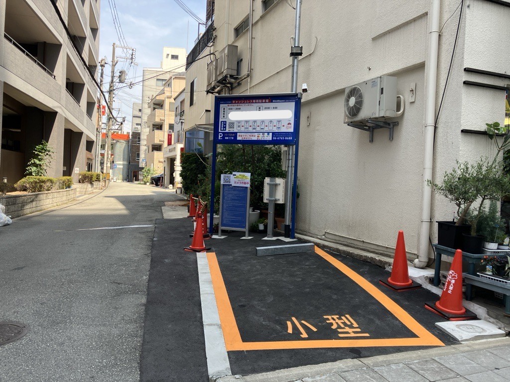 パークネット福島１丁目